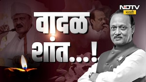 मी काय जात नसतो तुम्हाला सोडून; Ajit Pawar यांचा AI Video Viral | NDTV मराठी
