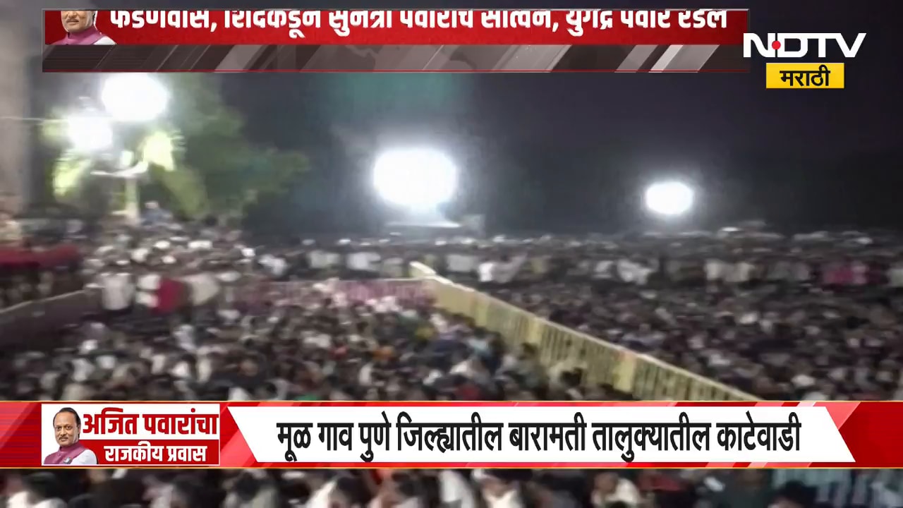 Special Report | Ajit Pawar Death | घड्याळामुळेच अजित पवारांची ओळख कशी पटली?