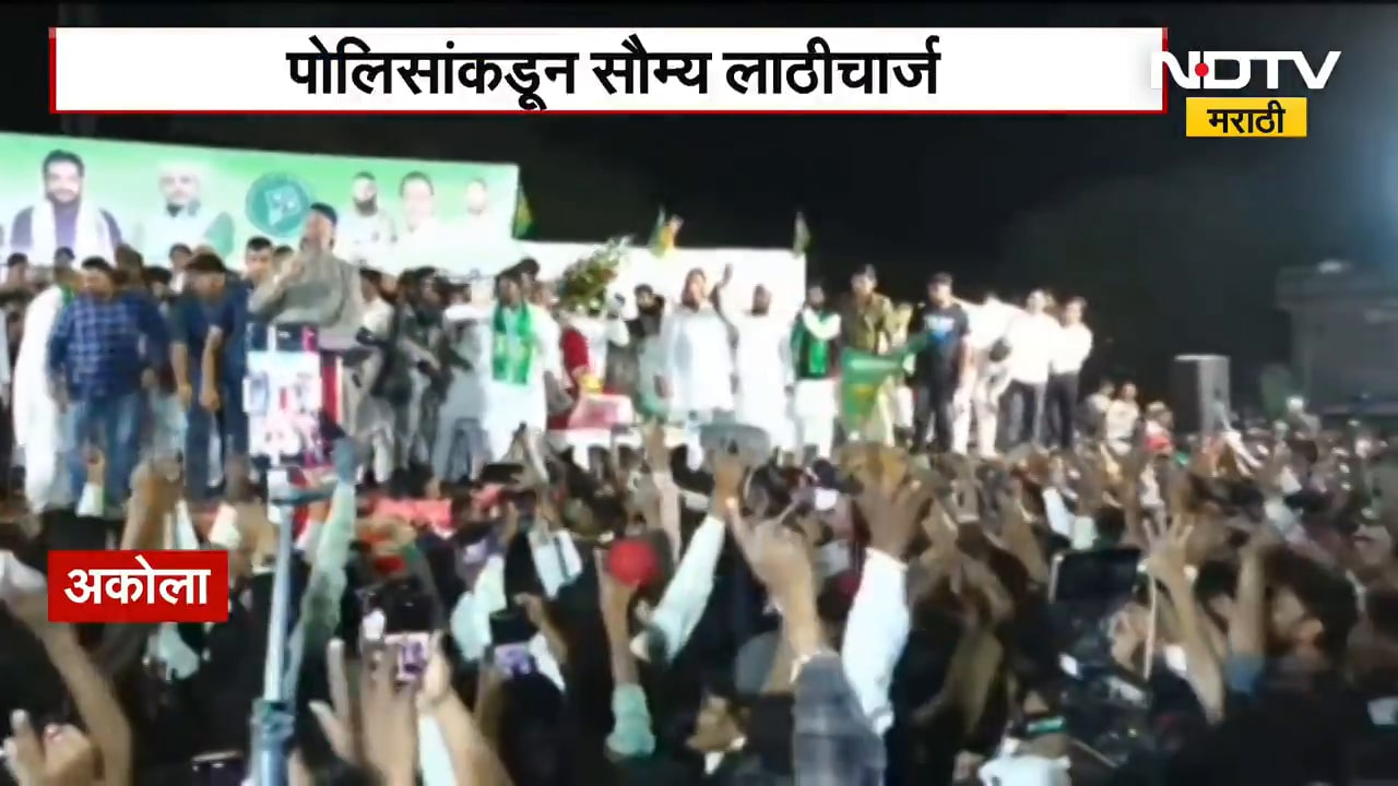 Asaduddin Owaisi यांच्या अकोलामधील प्रचारादरम्यान मोठा गोंधळ, पोलिसांकडून सौम्य लाठीचार्ज