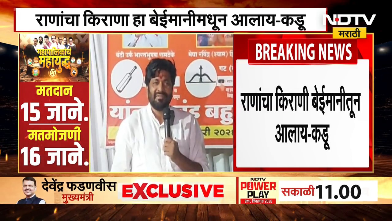 Bachchu Kadu on Navneet Rana | राणांचा किराणा बेईमानीमधून आलाय, कडूंची जहरी टीका