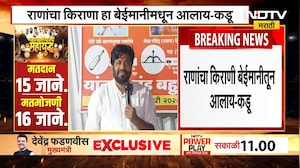 Bachchu Kadu on Navneet Rana | राणांचा किराणा बेईमानीमधून आलाय, कडूंची जहरी टीका