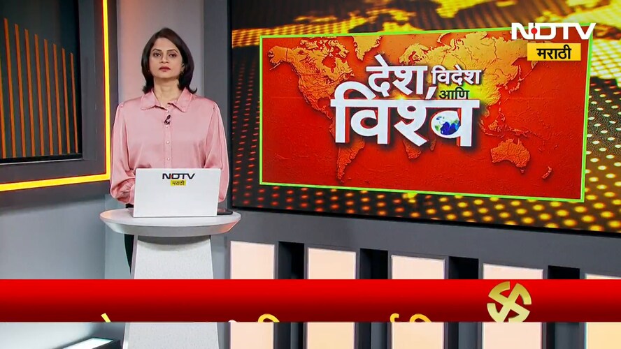 Global Report | बांगलादेश क्रिकेटमध्ये तणाव, क्रिकेटर तमीम इक्बालचा भारताचा एजंट उल्लेख | NDTV मराठी