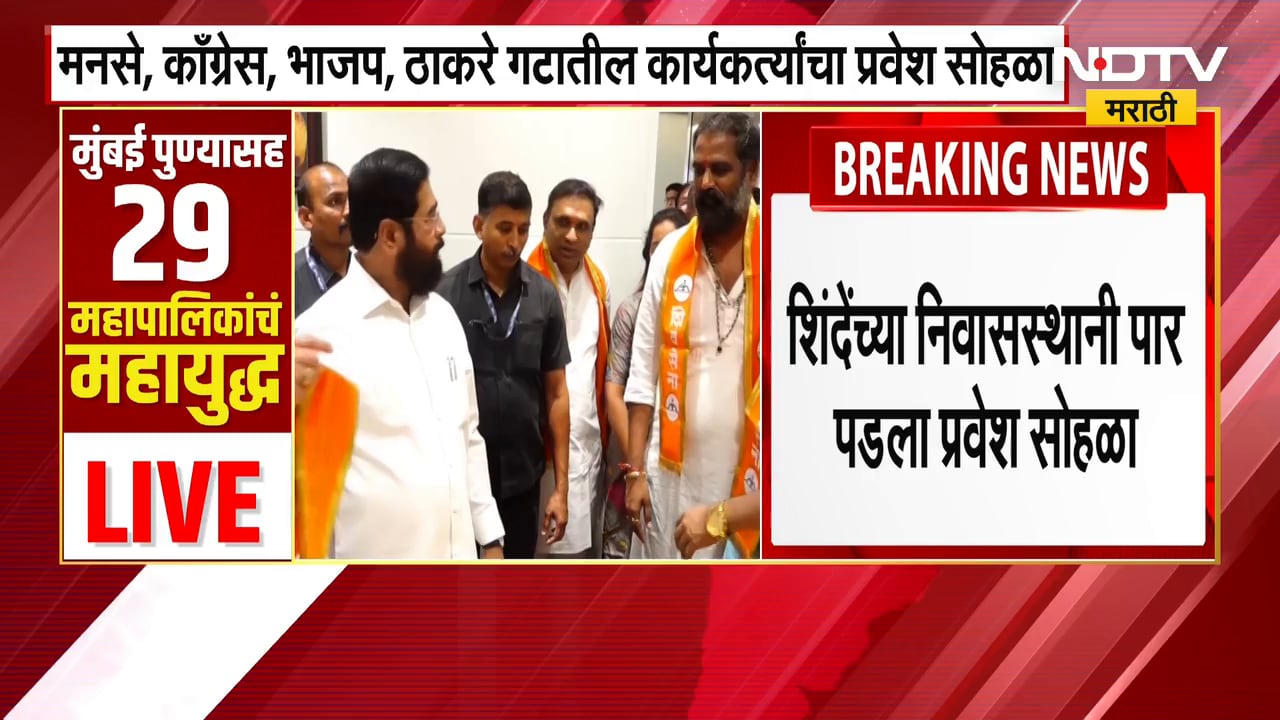 Maharashtra Municipal Election |राज्यभरात महानगरपालिकांचा धुरळा; सर्व महत्त्वाचे अपडेट्स| NDTV मराठी