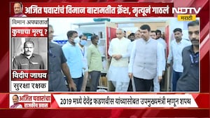 CM Devendra Fadnavis आणि Eknath Shinde यांच्याकडून Ajit Pawar कुटुंबियांचं सांत्वन