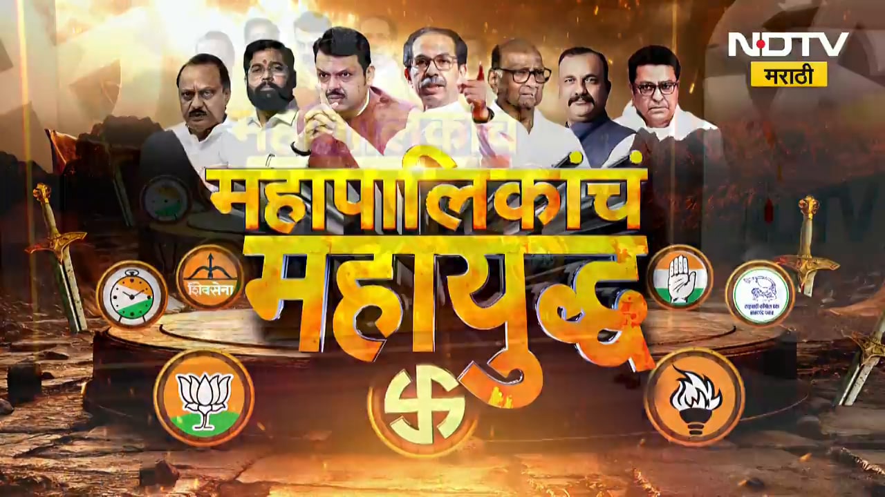 थोड्याच वेळात शिवाजी पार्कवर ठाकरे बंधूंची सभा, सभेसंदर्भातले A To Z अपडेट्स | NDTV मराठी