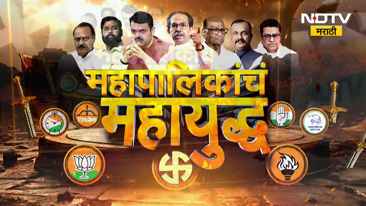 थोड्याच वेळात शिवाजी पार्कवर ठाकरे बंधूंची सभा, सभेसंदर्भातले A To Z अपडेट्स | NDTV मराठी