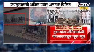 Ajit Pawar Funeral LIVE | आमचा भाऊ गेला, असा 'दादा' पुन्हा होणे नाही; बारामतीकर हळहळले | NDTV मराठी