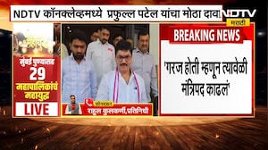 Dhananjay Munde हे मंत्री होऊ शकतात, NDTV च्या कार्यक्रमात Praful Patel यांचा मोठा दावा