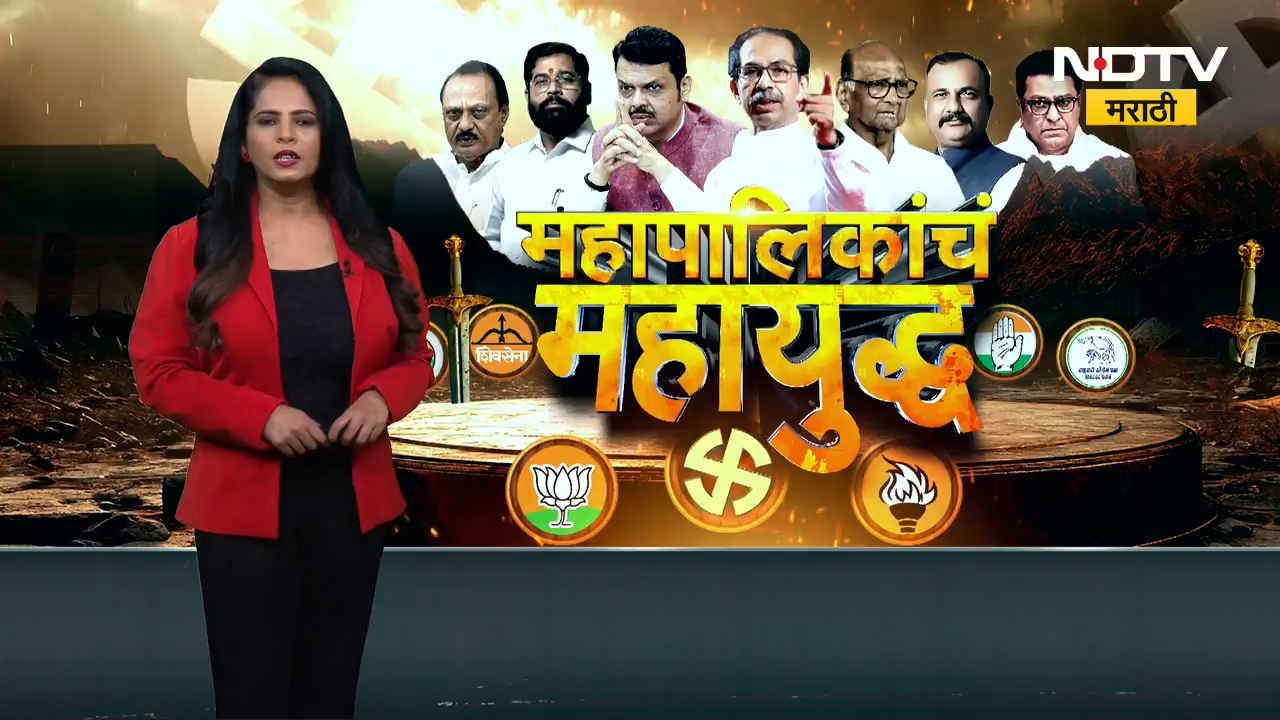 Pune Municipal Corporation Election पुण्यात प्रभाग क्रमांक 24 मध्ये होणार भाजप विरुद्ध धंगेकर सामना