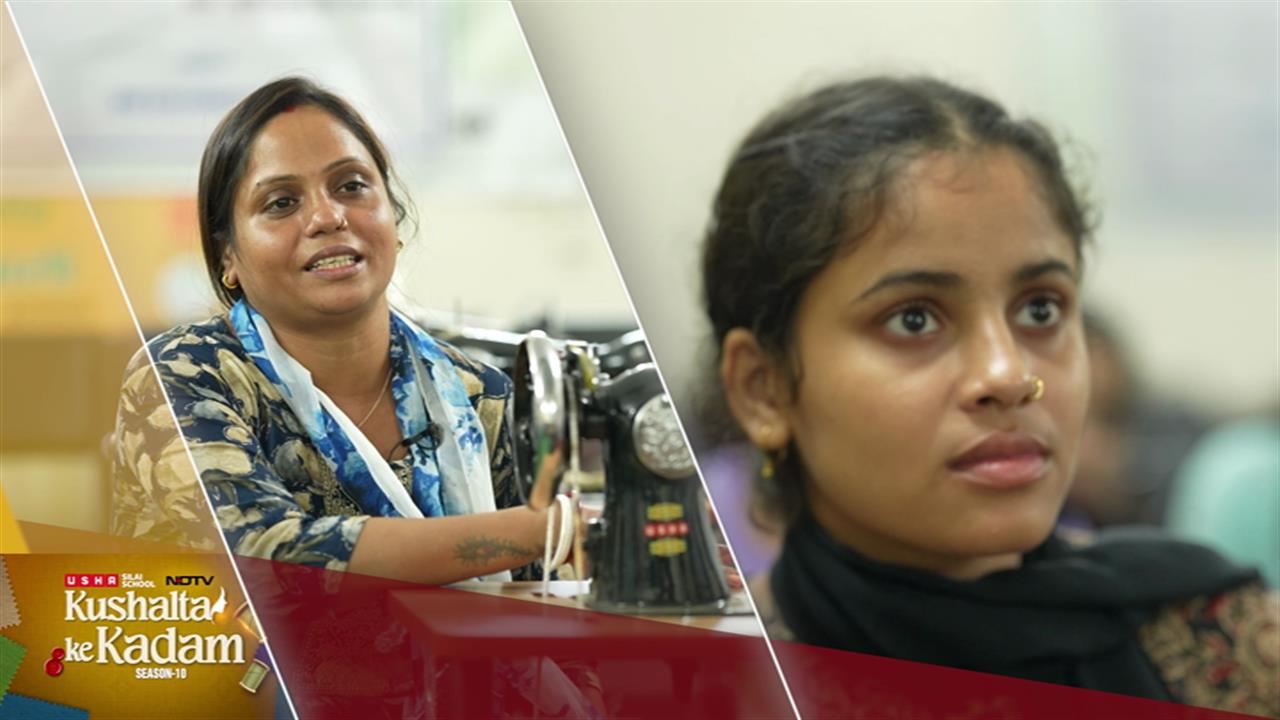 Usha Silai School से सशक्तिकरण: जब महिलाओं ने अपनी किस्मत खुद सी! | Kushalta Ke Kadam