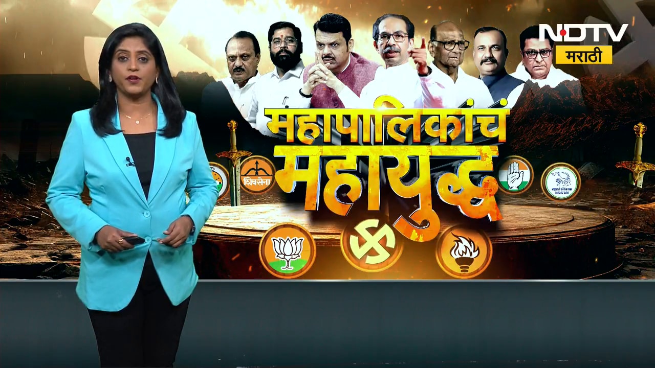 Devendra Fadnavis । देवेंद्र फडणवीस यांच्या सभांचा धडाका, भाजप जिल्हाध्यक्ष NDTV मराठीवर