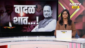 DCM Ajit Pawar यांना राजकीय नेत्यांसह गाव-खेड्यातून लोकांनी वाहिली श्रद्धांजली | NDTV मराठी