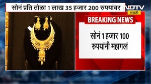 Gold Rates | सोन्याच्या दारांमधील किरकोळ घाटानंतर सोनं पुन्हा उसळलं, पाहा आजचे ताजे दर काय?