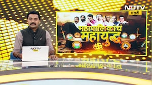 Jalgaon मध्ये मतदानादरम्यान गोळीबार, दोन तरुणांमध्ये झालेल्या वादातून गोळीबार | NDTV मराठी