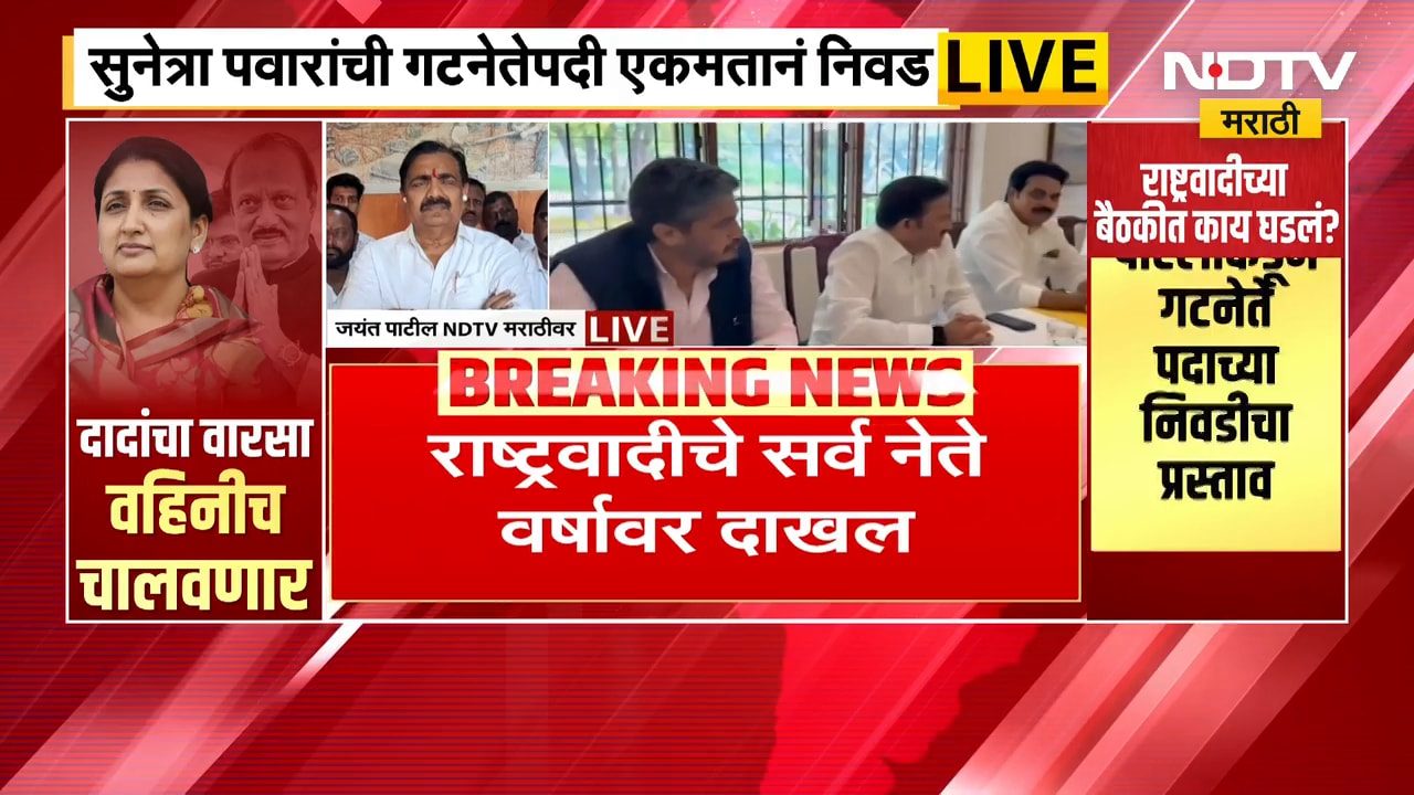 Jayant Patil EXCLUSIVE | दोन्ही राष्ट्रवादीच्या विलिनीकरणाबद्दल Ajit Pawarयांच्यासोबत ठरलं होत | NCP