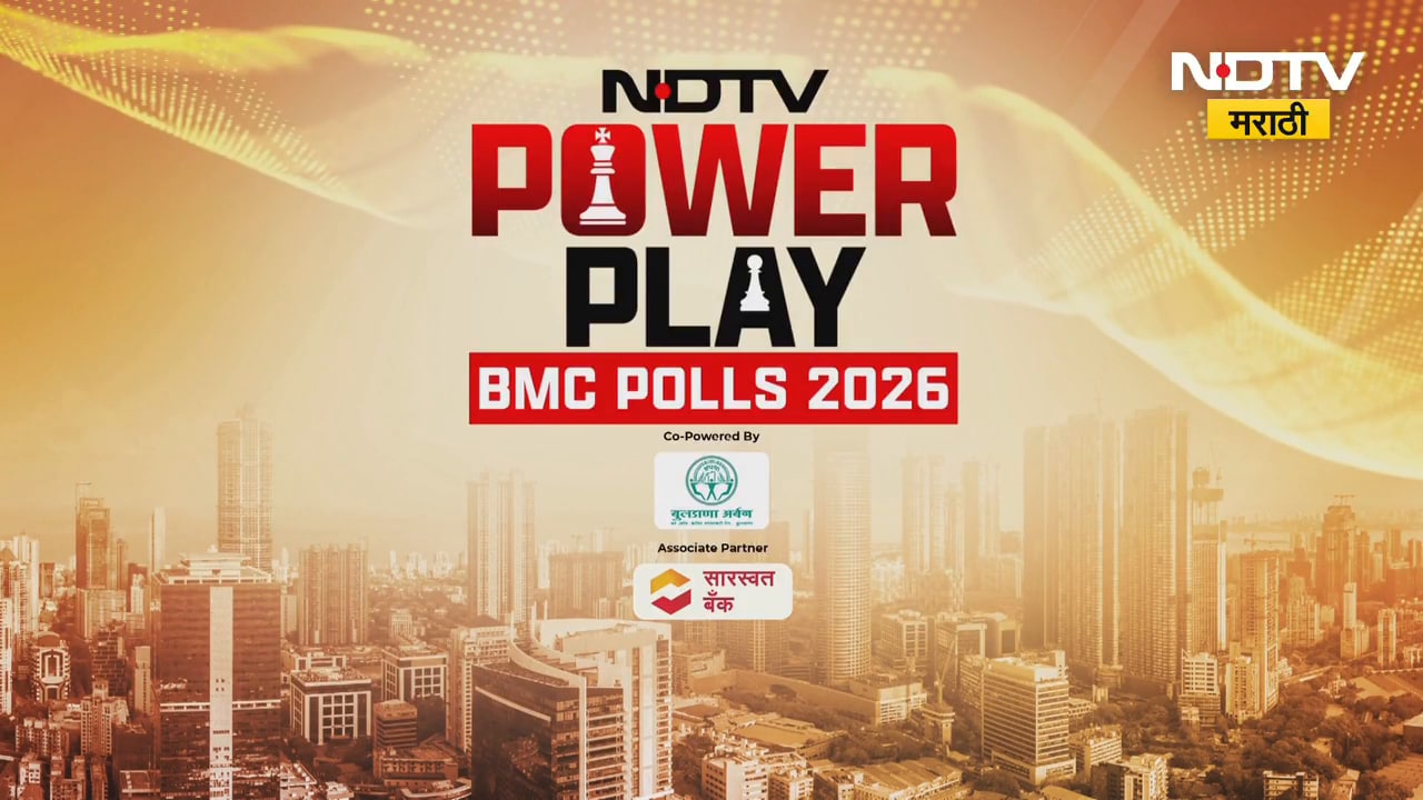 NDTV Power Play | CM Devendra Fadnavis | 'महापालिका निवडणुकीनंतर आम्हाला मनसेची गरज लागणार नाही'