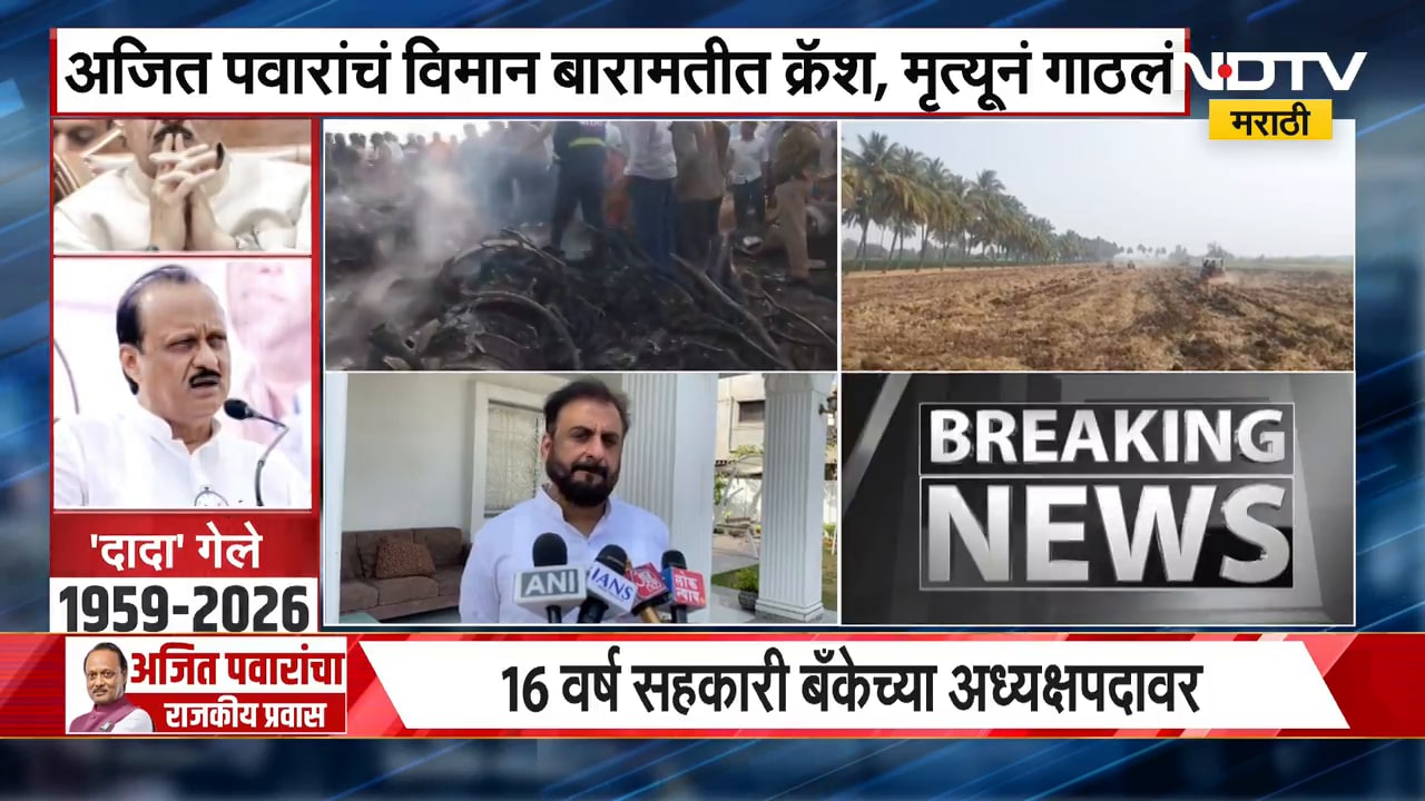 Ajit Pawar Death | अजित पवारांच्या निधनानंतर काटेवाडीतील नागरिक गहिवरले, काटेवाडीतून ground report