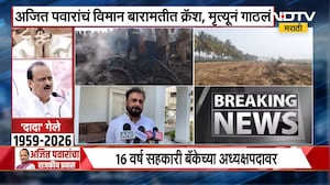 Ajit Pawar Death | अजित पवारांच्या निधनानंतर काटेवाडीतील नागरिक गहिवरले, काटेवाडीतून ground report