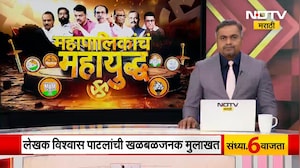 मिरा-भाईंदर पालिकेचा महापौर मराठीच होणार, Mira-Bhayander शहरात झळकले बॅनर | NDTV मराठी