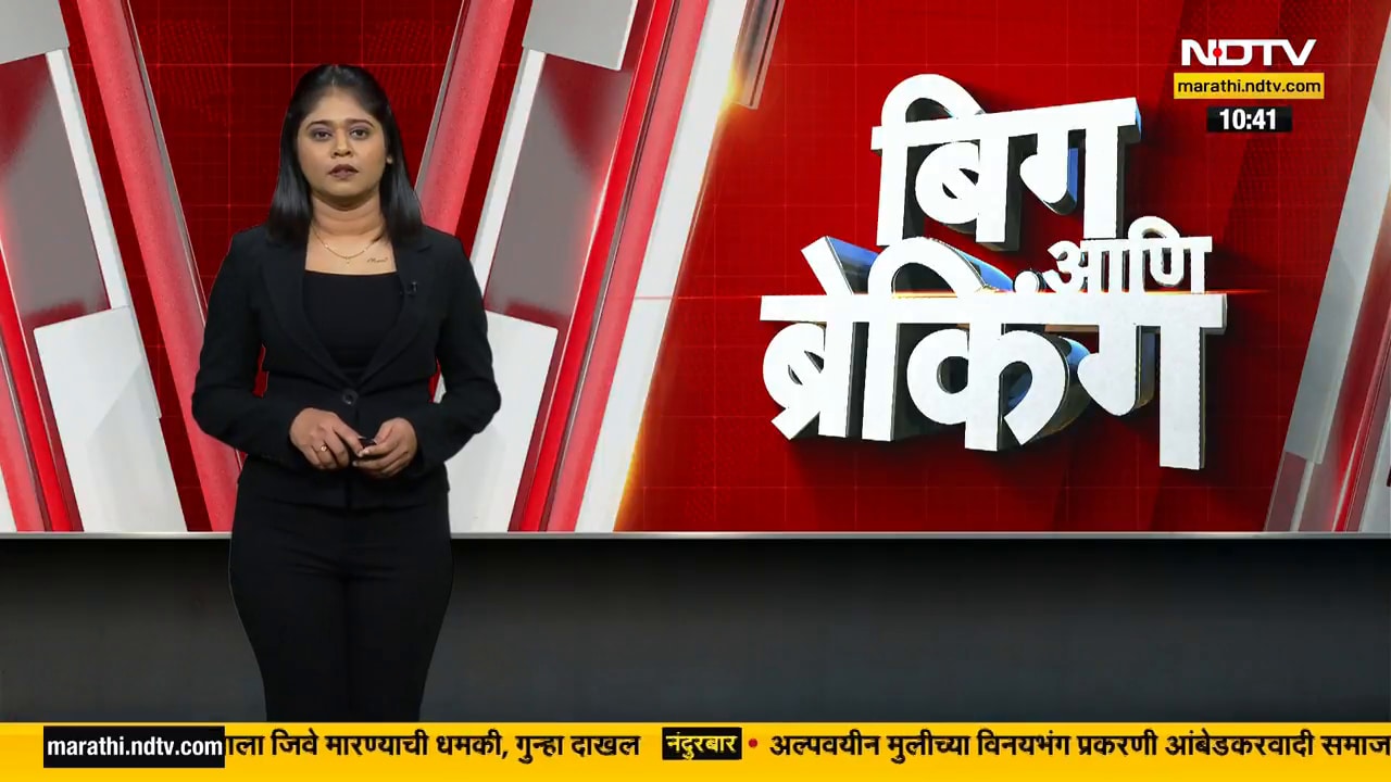 BMC Election Results | मुंबई मनपात पहिल्यांदाच बसणार 10 स्वीकृत नगरसेवक | NDTV मराठी