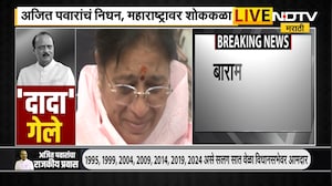 Ajit Pawar Death | "आमचे दादा गेले, आता कधी  नाही भेटणार", नागरसेविकेला अश्रू अनावर ।  NDTV मराठी