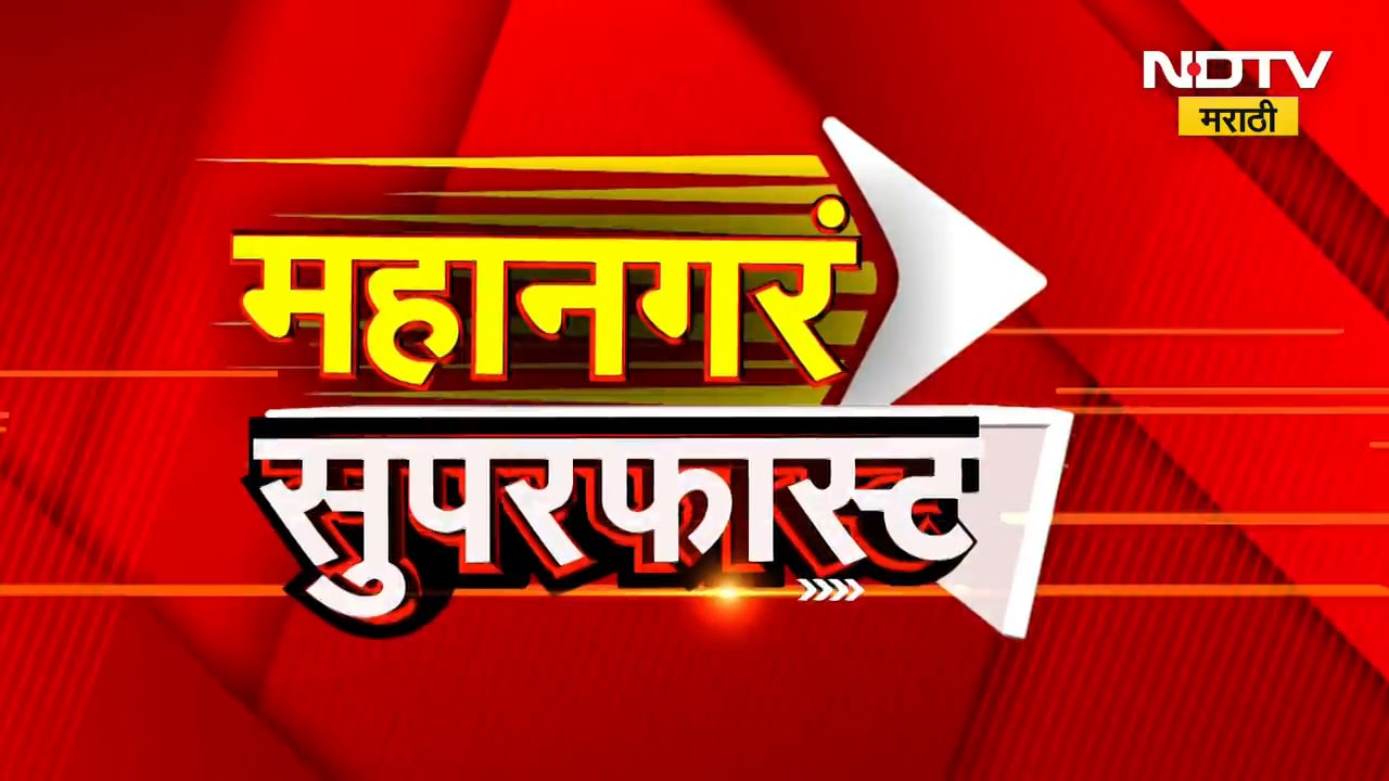 National Park वादावर मंत्री Ganesh Naik यांची प्रतिक्रिया | NDTV मराठी