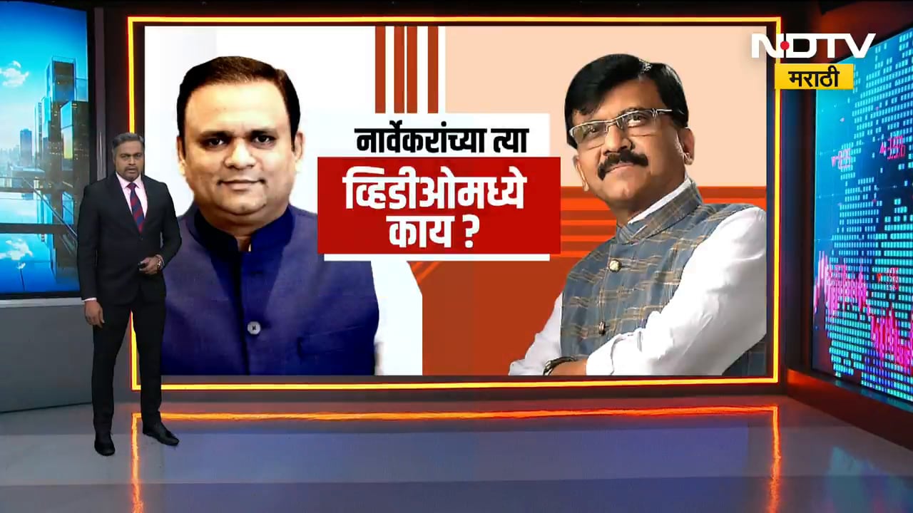 Rahul Narvekar यांच्या विरोधी उमेदवारांना धमक्या? राऊतांकडून Video Tweet; त्या व्हिडीओमध्ये काय?