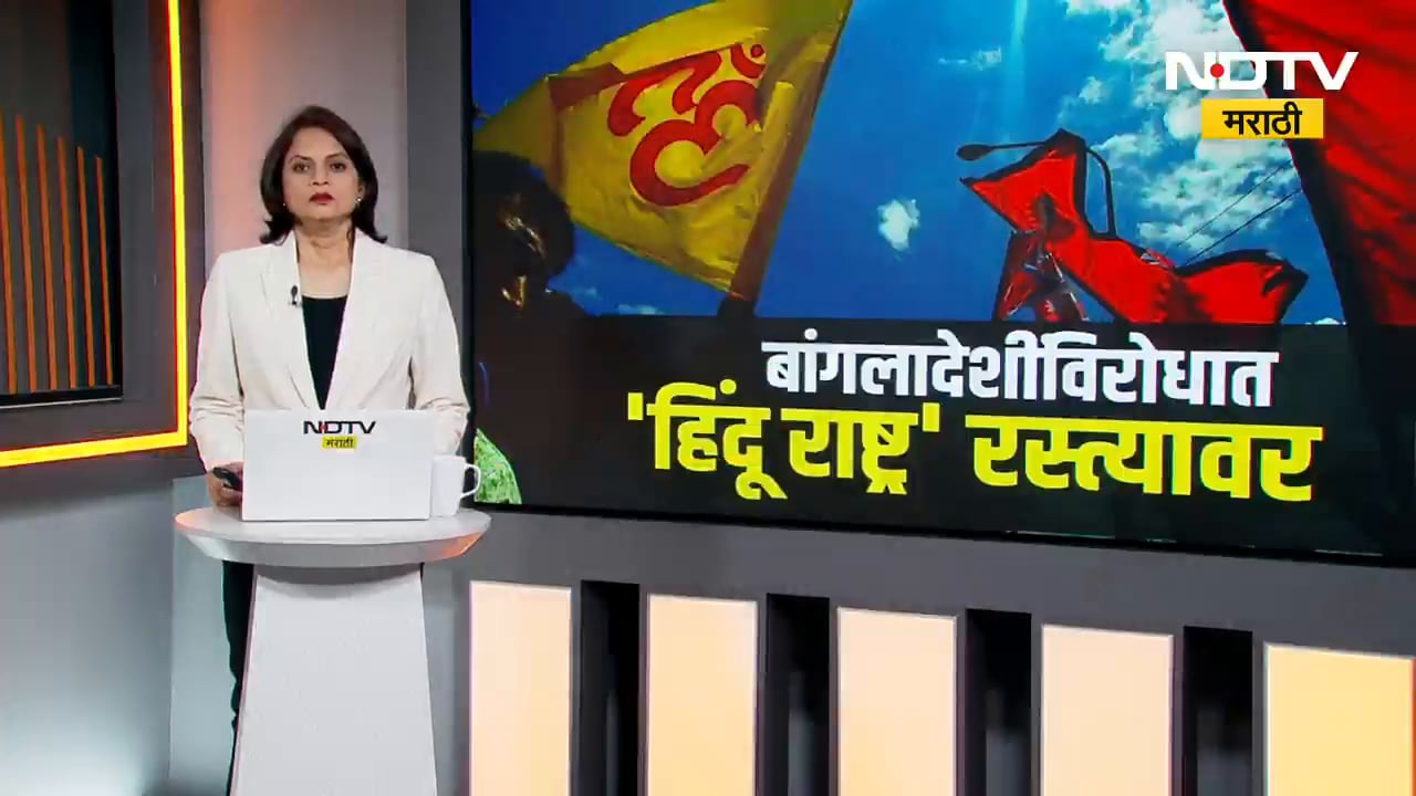 Special Report | Nepal मध्ये धार्मिक आंदोलनांना हिंसक वळण, निवडणुकांपूर्वीच नेपाळमधील वातावरण चिघळले