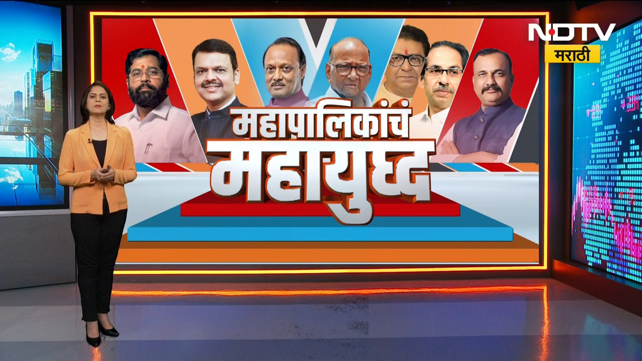Special Report | CM Devendra Fadnavis | Uddhav Thackeray | मुंबईच्या महापौरपदावरून टोलवा-टोलव
