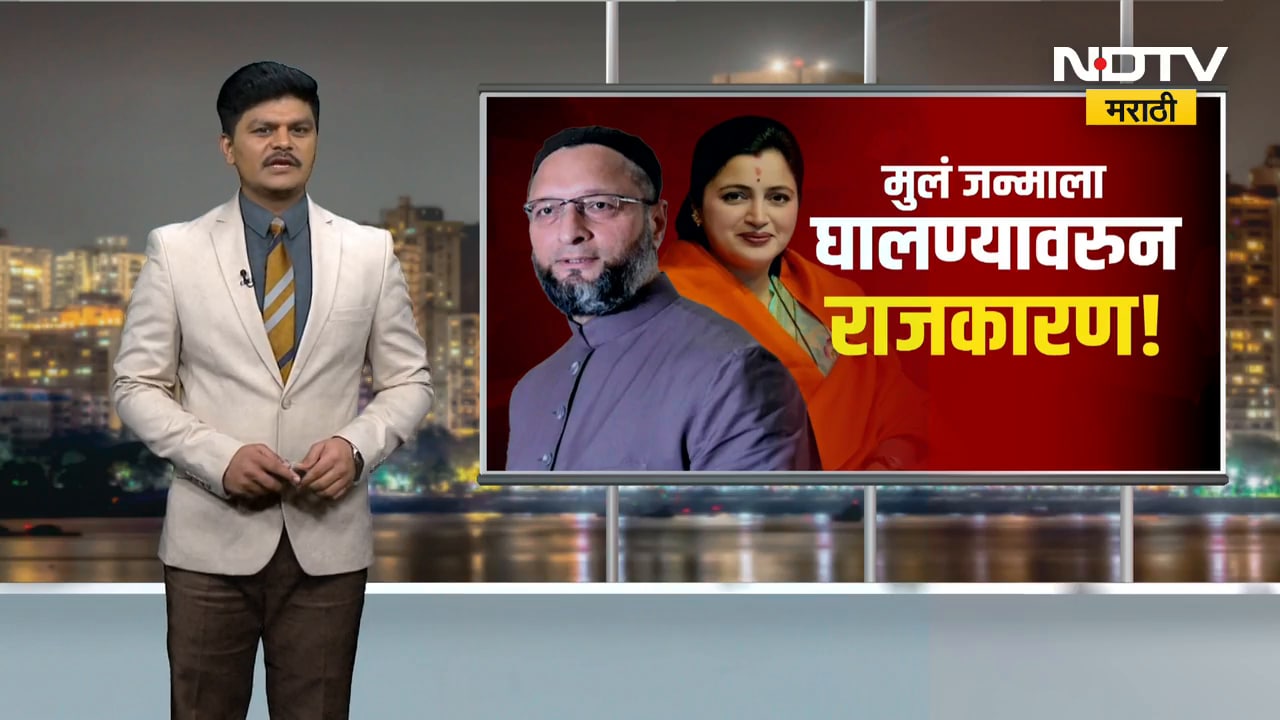Special Report | मुलं जन्माला घालण्यावरून Navneet Rana आणि Asaduddin Owaisi यांच्यात राजकीय कलगीतुरा
