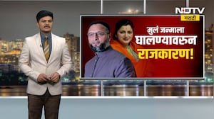 Special Report | मुलं जन्माला घालण्यावरून Navneet Rana आणि Asaduddin Owaisi यांच्यात राजकीय कलगीतुरा