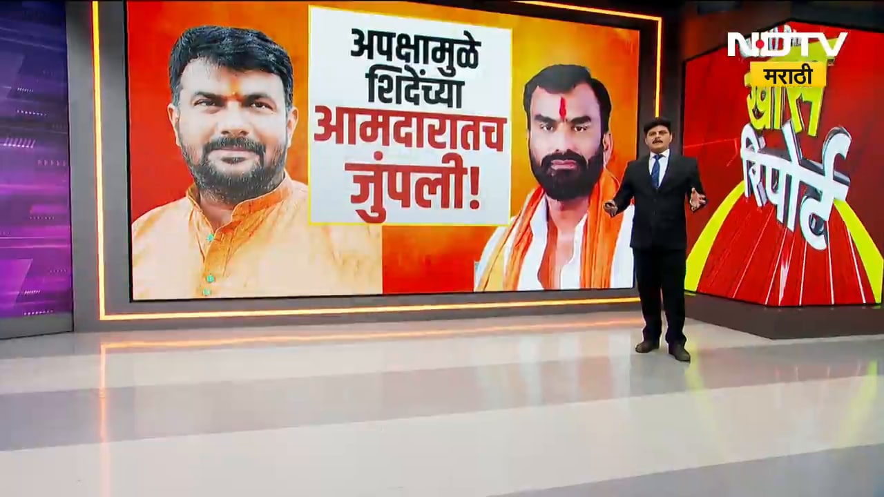 Special Report | Eknath Shinde यांचे दोन आमदार, Nanded मध्ये अपक्ष उमेदवाराचा प्रचार दमदार
