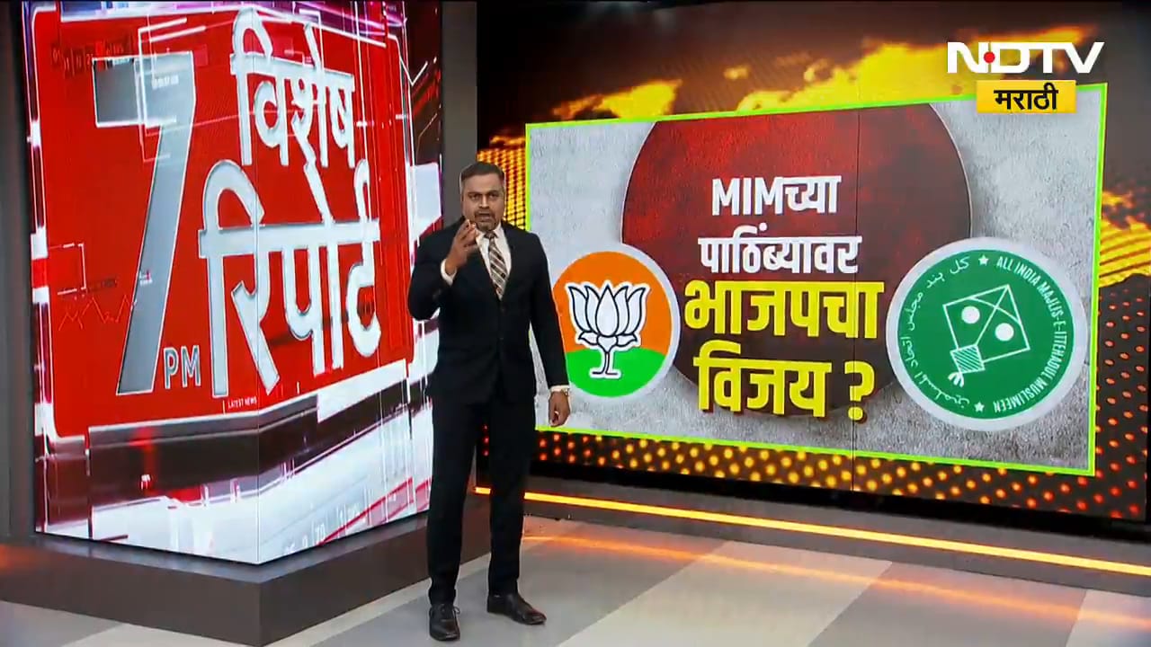 AIMIM च्या पाठिंब्यावर भाजपचा विजय? अकोट मधील घटनेनं राजकारण तापलं, विरोधकांनी भाजपला घेरलं | NDTV