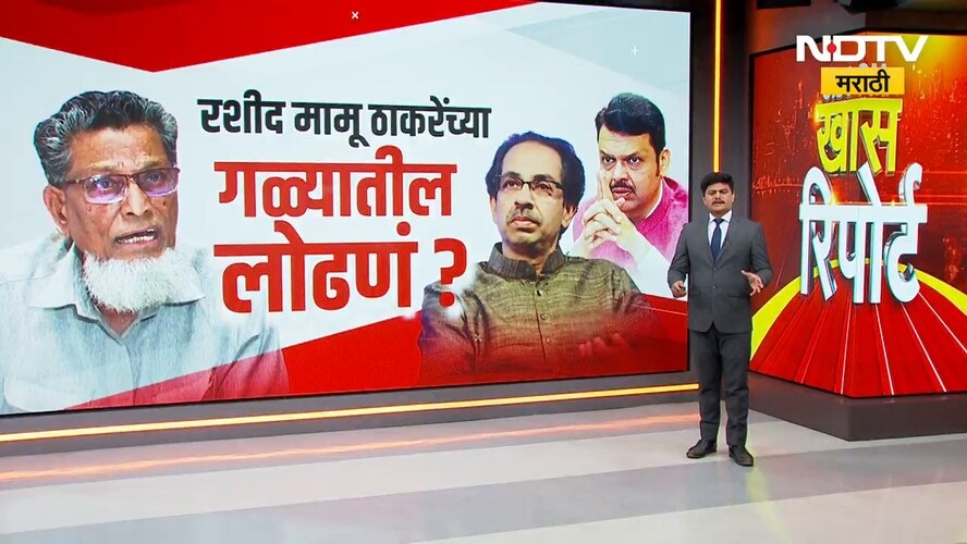 Chh.Sambhajinagar | रशीद मामूंवरुन ठाकरे गटातच दुफळी!तर महायुतीच्या नेत्यांकडून ठाकरेंवर जोरदार टीका