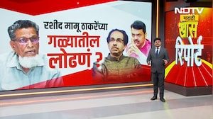 Chh.Sambhajinagar | रशीद मामूंवरुन ठाकरे गटातच दुफळी!तर महायुतीच्या नेत्यांकडून ठाकरेंवर जोरदार टीका