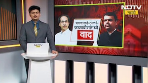 BMC निवडणुकीच्या पार्श्वभूमीवर मुंबईत ठाकरेंचे भगवा गार्डस्, यावर CM Fadnavis यांचा ठाकरेंवर निशाणा