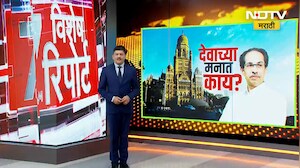 BMC Mayor | ठाकरेंचा महापौर होऊ शकतो का? गणित काय? पाहा सविस्तर Report | ShivsenaUBT | NDTV