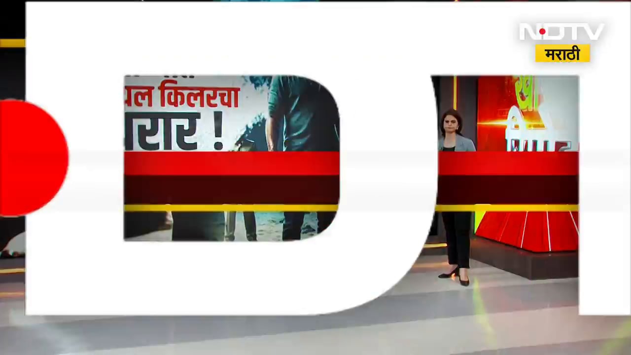 Crime Report | गोव्यात सिरियल किलिंगचा थरार! 15 महिलांना मोक्ष दिला; किलरचा दावा | NDTV मराठी