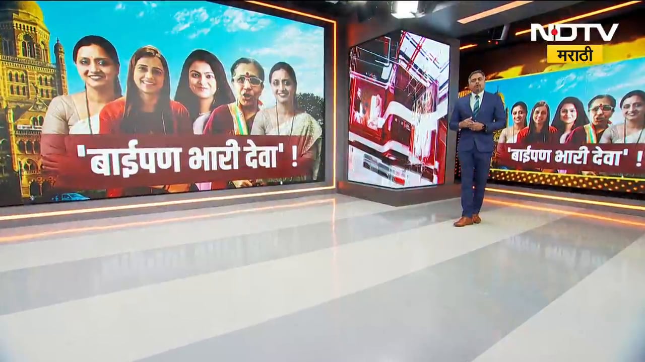 BMC Mayor | मुंबई महापौरपदावर 'बाईपण भारी देवा'! महापौरपदाच्या शर्यतीत कोण? | Special Report
