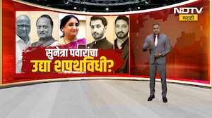 Sunetra Pawar यांचा उद्या शपथविधी होणार? Chhagan Bhujbal म्हणाले... | NDTV मराठी