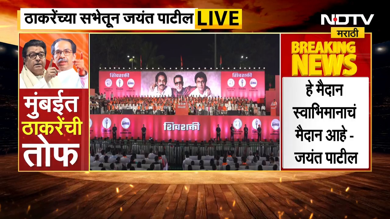 Uddhav-Thackeray Shivaji Park Sabha | शिवाजी पार्कवरील राज ठाकरे यांचं भाषण UNCUT | NDTV मराठी