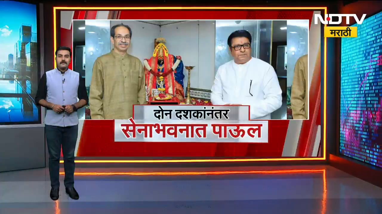Special Report|दोन दशकांनंतर सेनाभवनात पाऊल,Shivsena भवनातला क्षण Raj Thackerayयांच्यासाठी कसा होता?