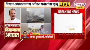 Ajit Pawar Death अजित पवारांच्या निधनानंतर महाराष्ट्रावर शोककळा, अभय देशपांडे यांची प्रतिक्रिया