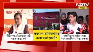 KDMC बाबत Raj Thackeray-Sanjay Raut यांची चर्चा? KDMC बाबत काय ठरलं | NDTV मराठी
