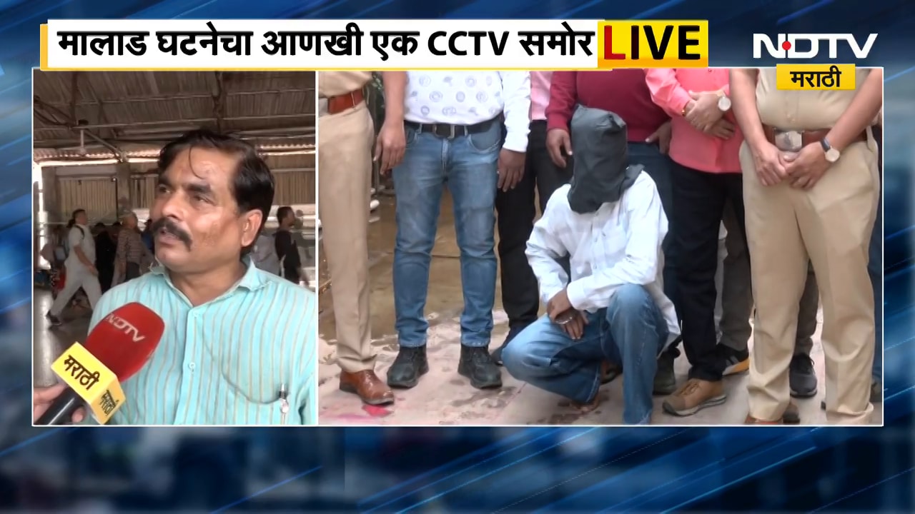 Malad रेल्वे घटनेनंतर पुन्हा प्रवाशांच्या सुरक्षेचा मुद्दा ऐरणीवर, प्रवाशांच्या मनात कसली भिती?