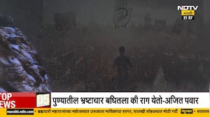 Maharashtra Election | महापालिका निवडणुकीच्या प्रचाराचा शेवटचा दिवस, निवडणुकीसंदर्भात काय काय घडलं?