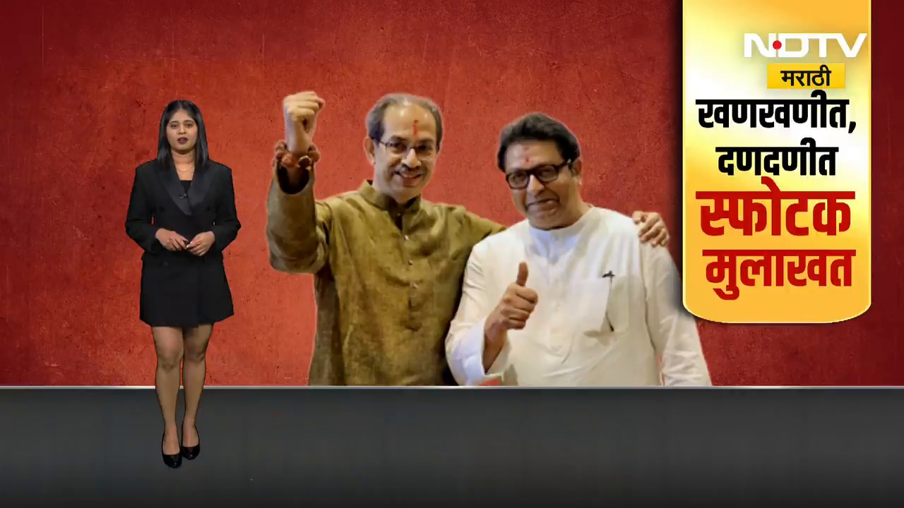 BMC Elections | ठाकरे बंधूंच्या महामुलाखतीचा टिझर प्रसिद्ध, पाहा मुलाखतीबाबत काय म्हणाले Sanjay Raut