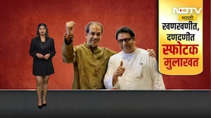 BMC Elections | ठाकरे बंधूंच्या महामुलाखतीचा टिझर प्रसिद्ध, पाहा मुलाखतीबाबत काय म्हणाले Sanjay Raut