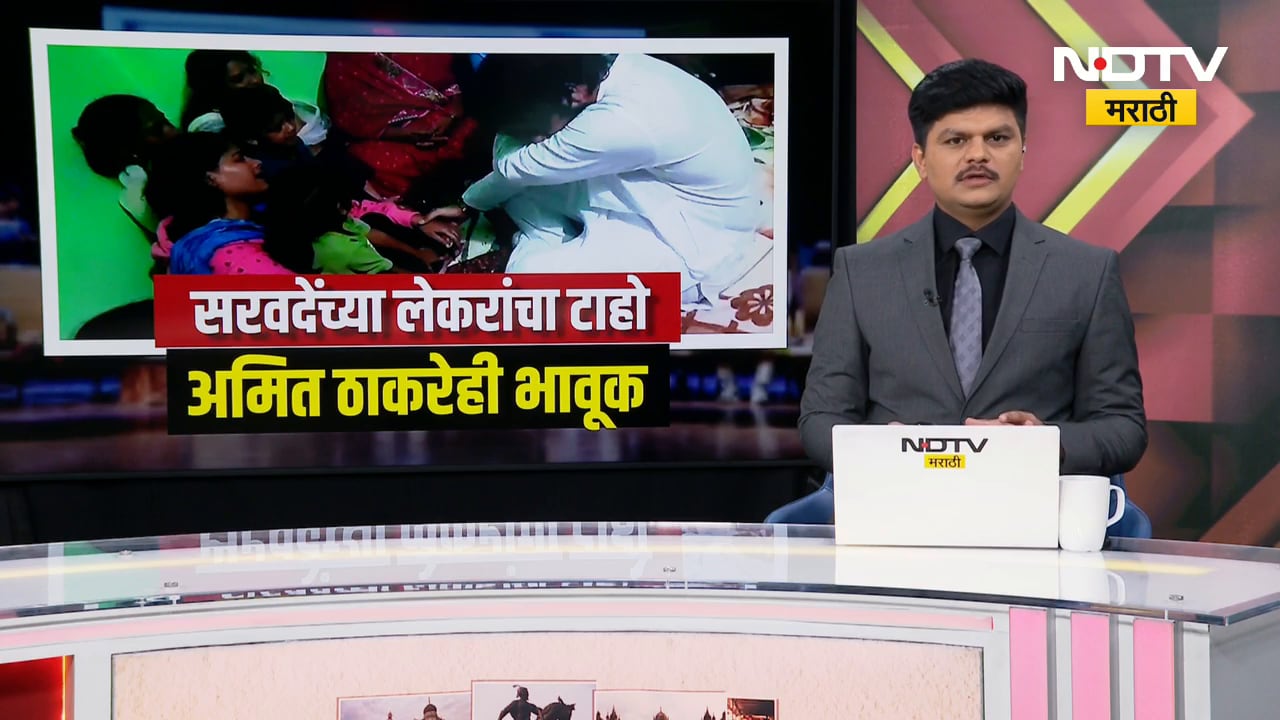 बाळासाहेब सरवदेंच्या पत्नी आणि लेकरांचा हृदय पिळवटून टाकणारा टाहो, Amit Thackerayही भावुक | Report