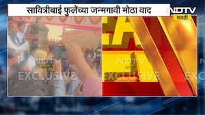 Savitribai Phule यांच्या जन्मघराचा छगन भुजबळ आल्यावर दरवाजा केला बंद केल्याने लोकांचा संताप